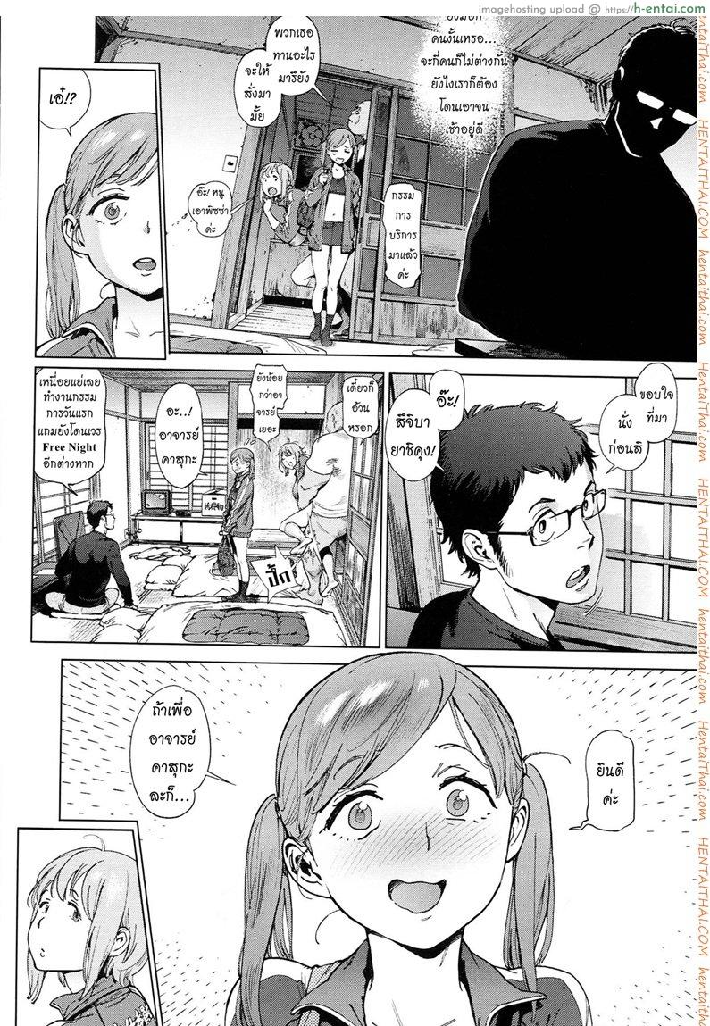 โรงเรียนอลวน 3 จบ - เข้าเวรบริการ - แผ่น 4