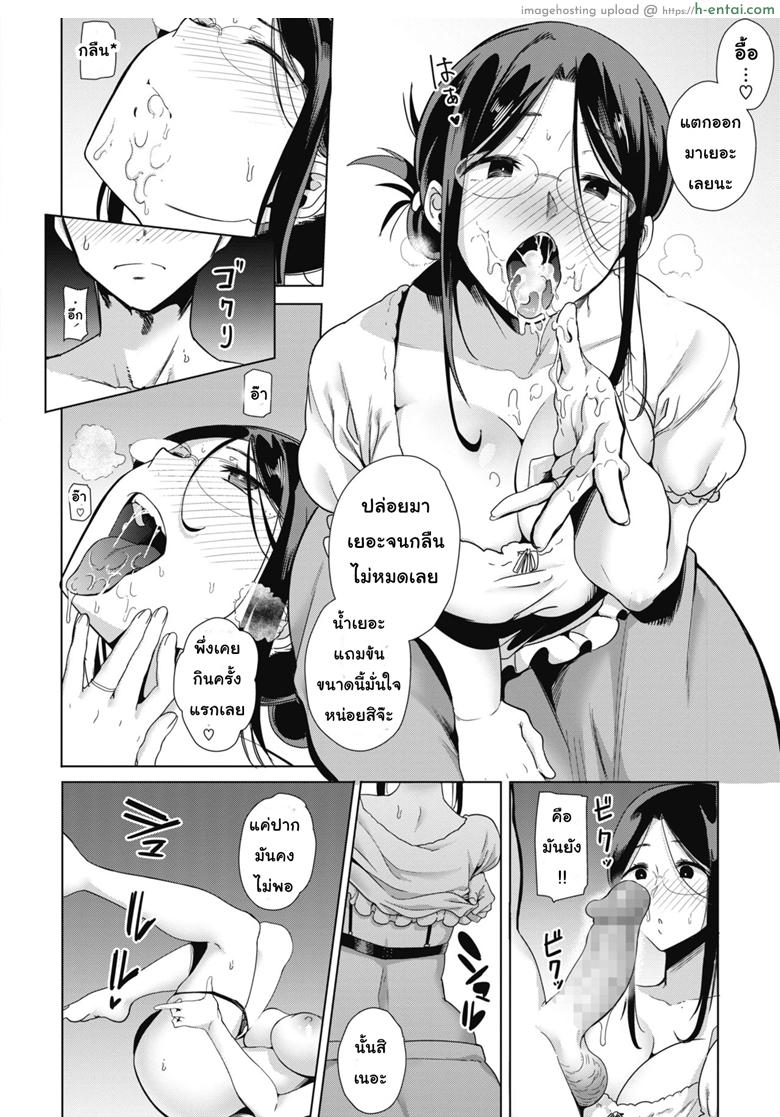 เอาไม่มันส์ ต้องหมั่นซ้อม - แผ่น 8