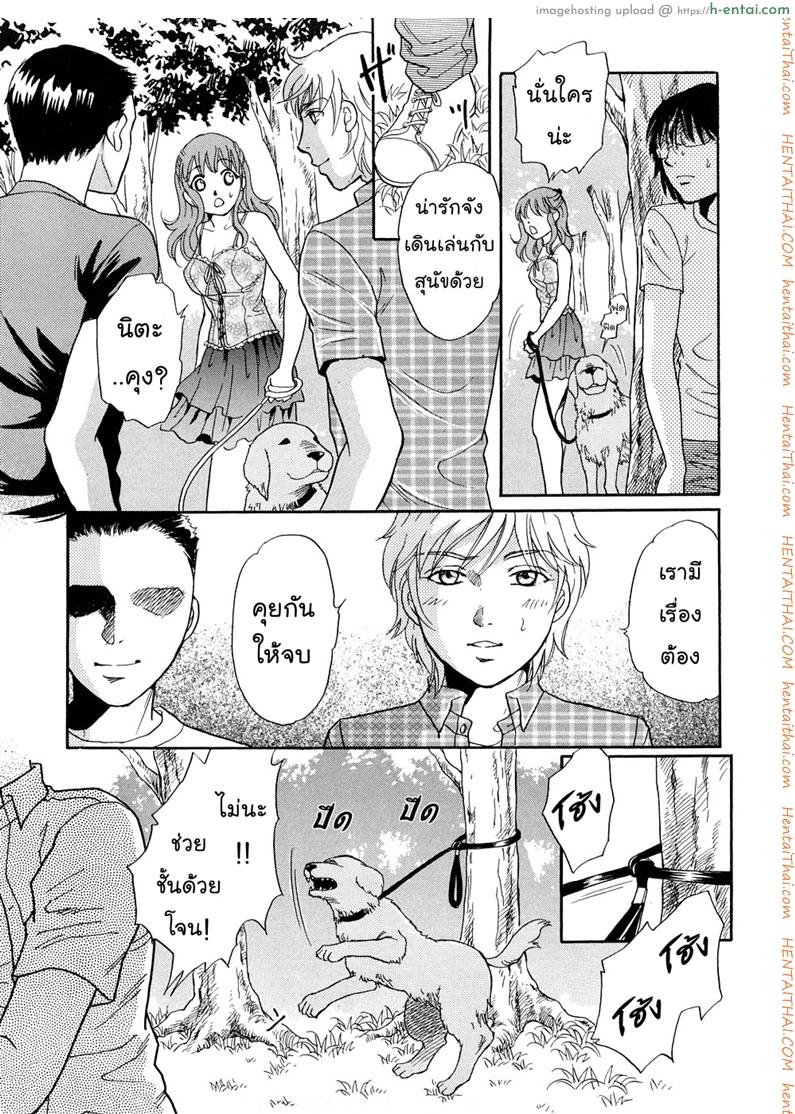แฟนของฉันเป็นน้องหมา - แผ่น 14