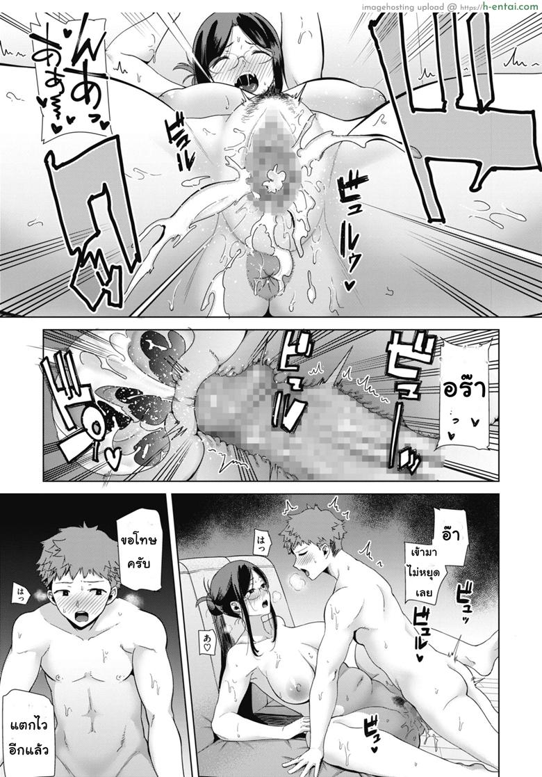 เอาไม่มันส์ ต้องหมั่นซ้อม - แผ่น 11