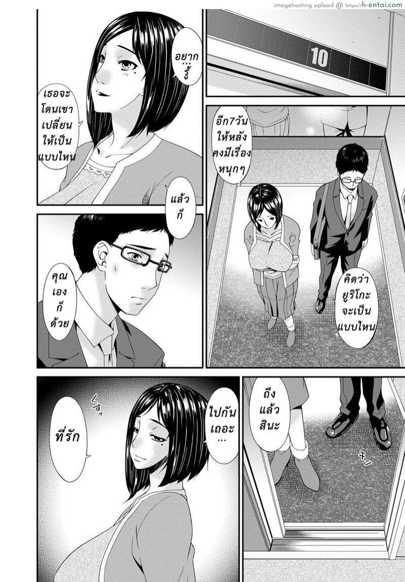 เมียใจแตกเพราะแลกคู่ 4 - แผ่น 9