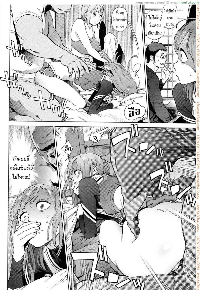 โรงเรียนอลวน 3 จบ - เข้าเวรบริการ - แผ่น 12