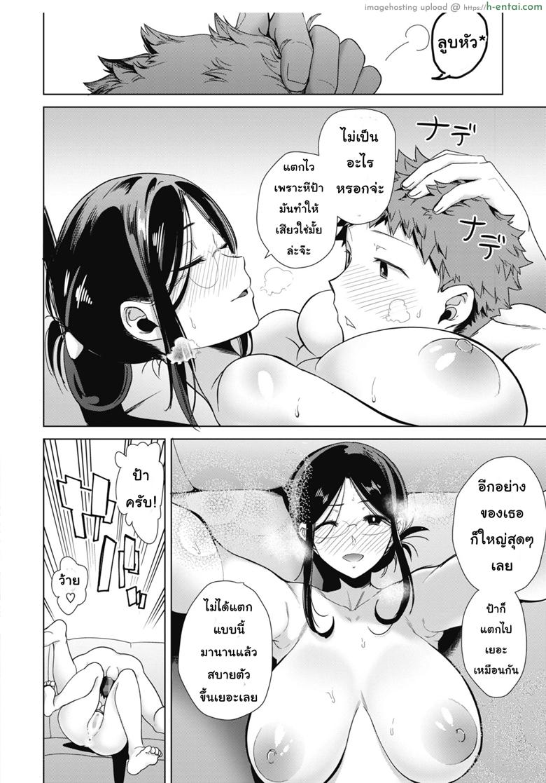 เอาไม่มันส์ ต้องหมั่นซ้อม - แผ่น 12