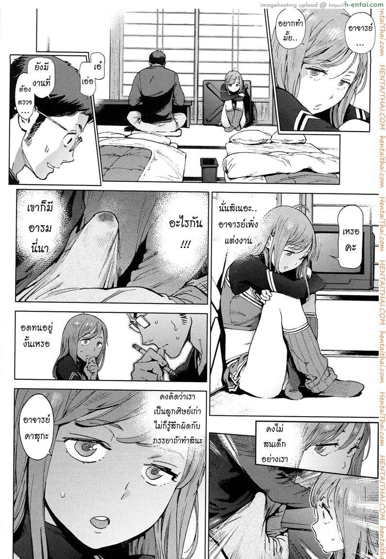 โรงเรียนอลวน 3 จบ - เข้าเวรบริการ - แผ่น 18