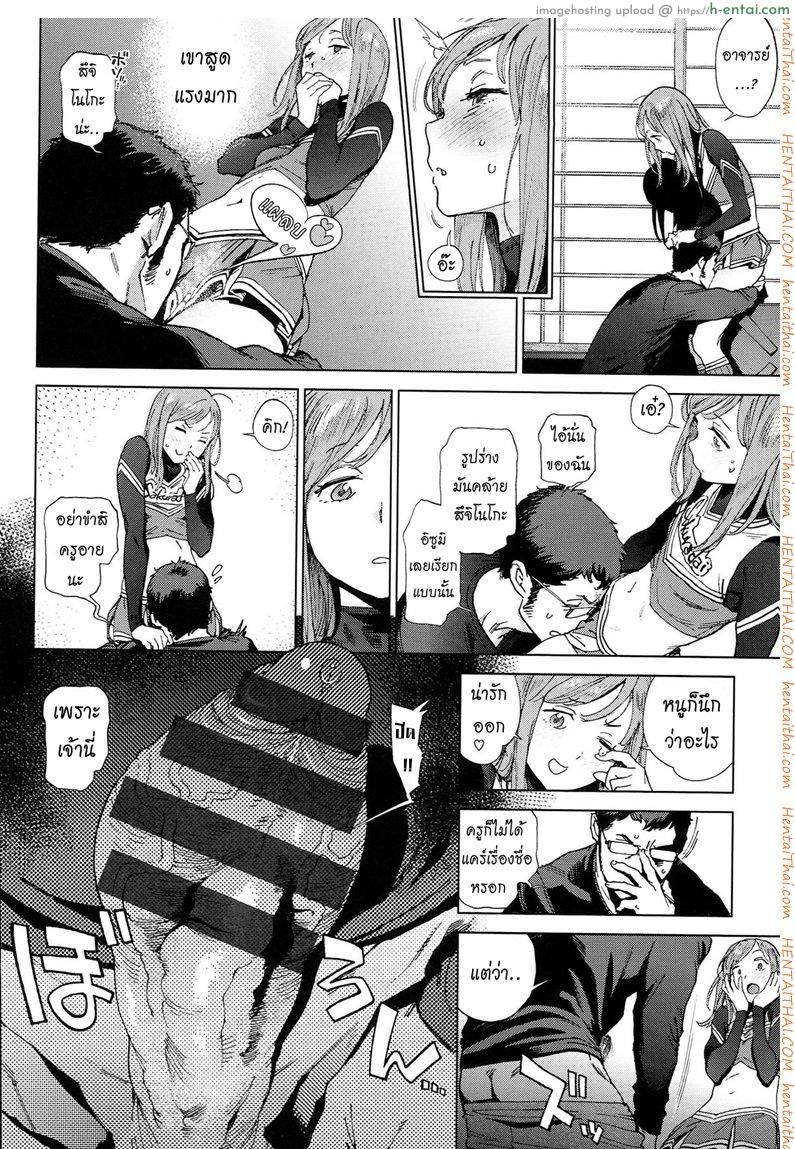 โรงเรียนอลวน 3 จบ - เข้าเวรบริการ - แผ่น 20