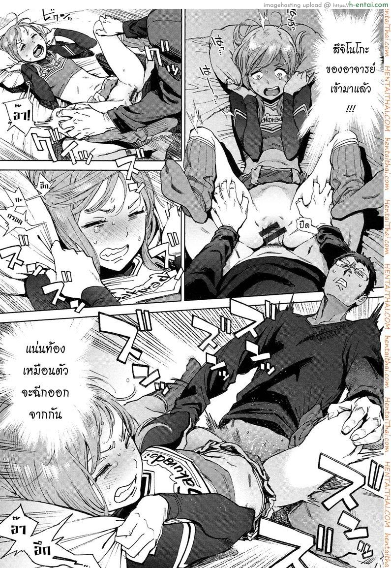 โรงเรียนอลวน 3 จบ - เข้าเวรบริการ - แผ่น 23