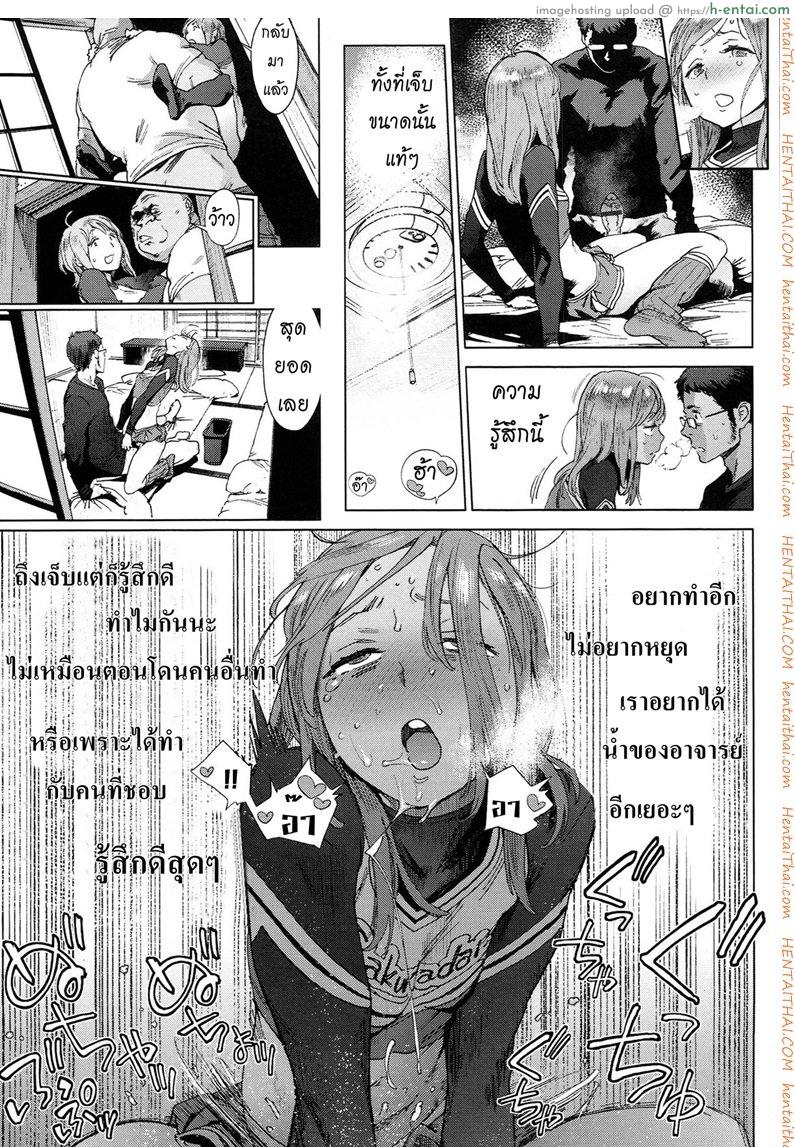 โรงเรียนอลวน 3 จบ - เข้าเวรบริการ - แผ่น 25