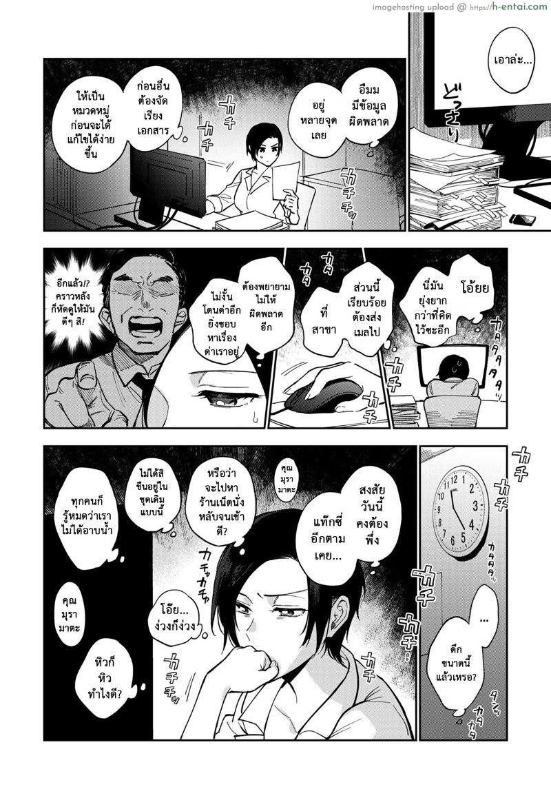 ความลับของมุรามาตะซัง 3 - แผ่น 2