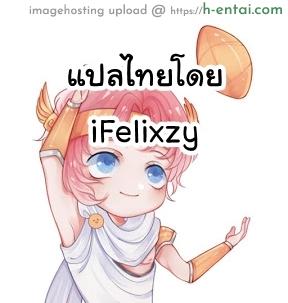 เอาไม่มันส์ ต้องหมั่นซ้อม - แผ่น 23