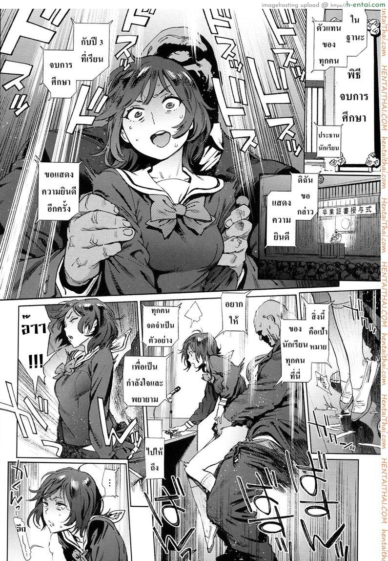 โรงเรียนอลวน 3 จบ - เข้าเวรบริการ - แผ่น 32