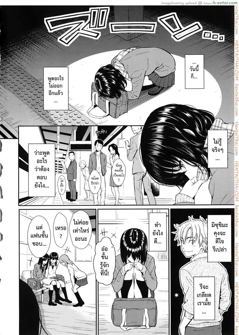 เจ้าหญิงเงียบ - แผ่น 4