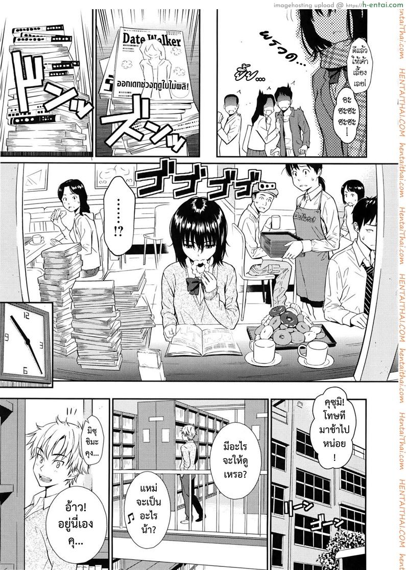 เจ้าหญิงเงียบ - แผ่น 5