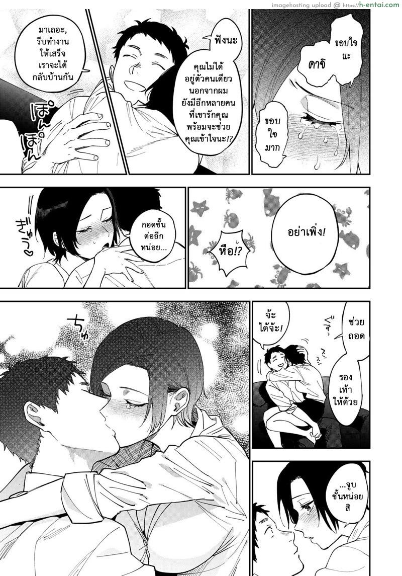 ความลับของมุรามาตะซัง 3 - แผ่น 9