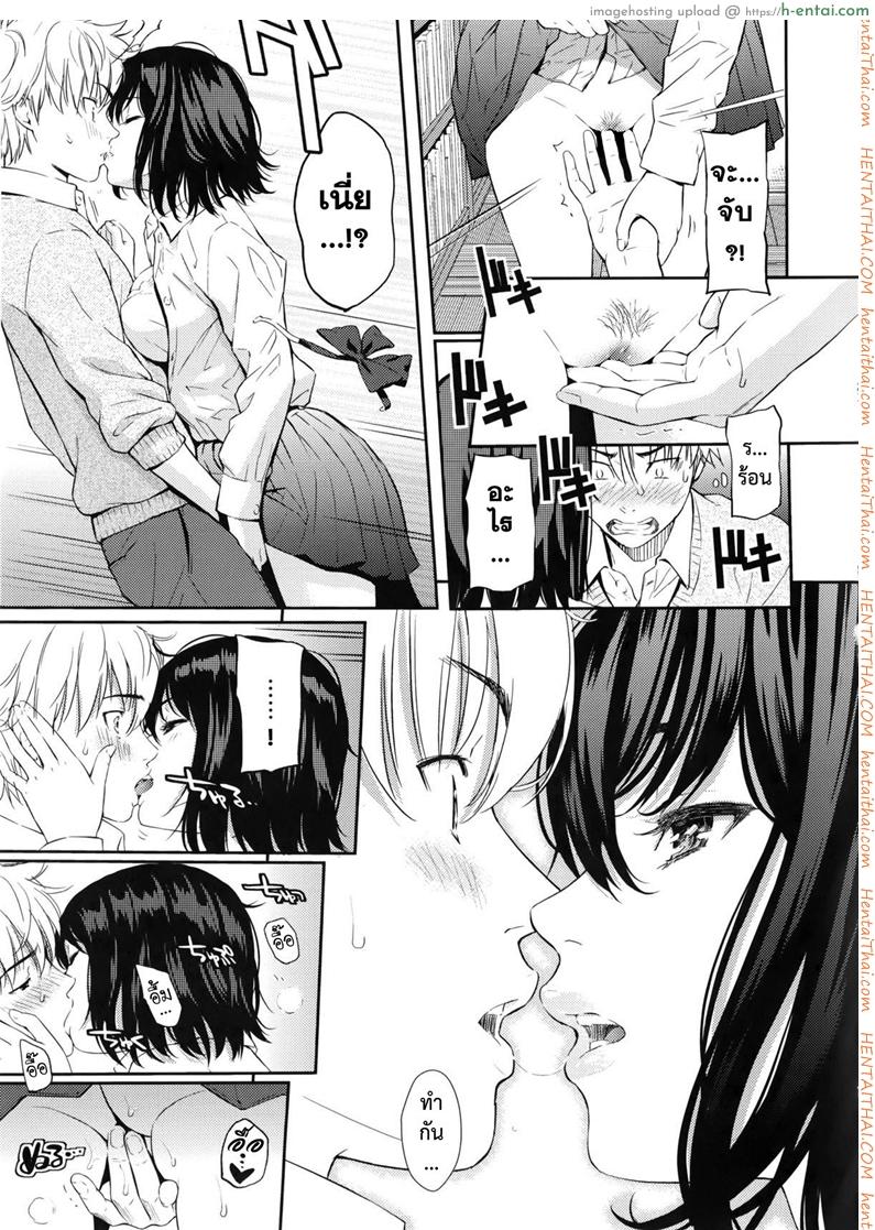 เจ้าหญิงเงียบ - แผ่น 7