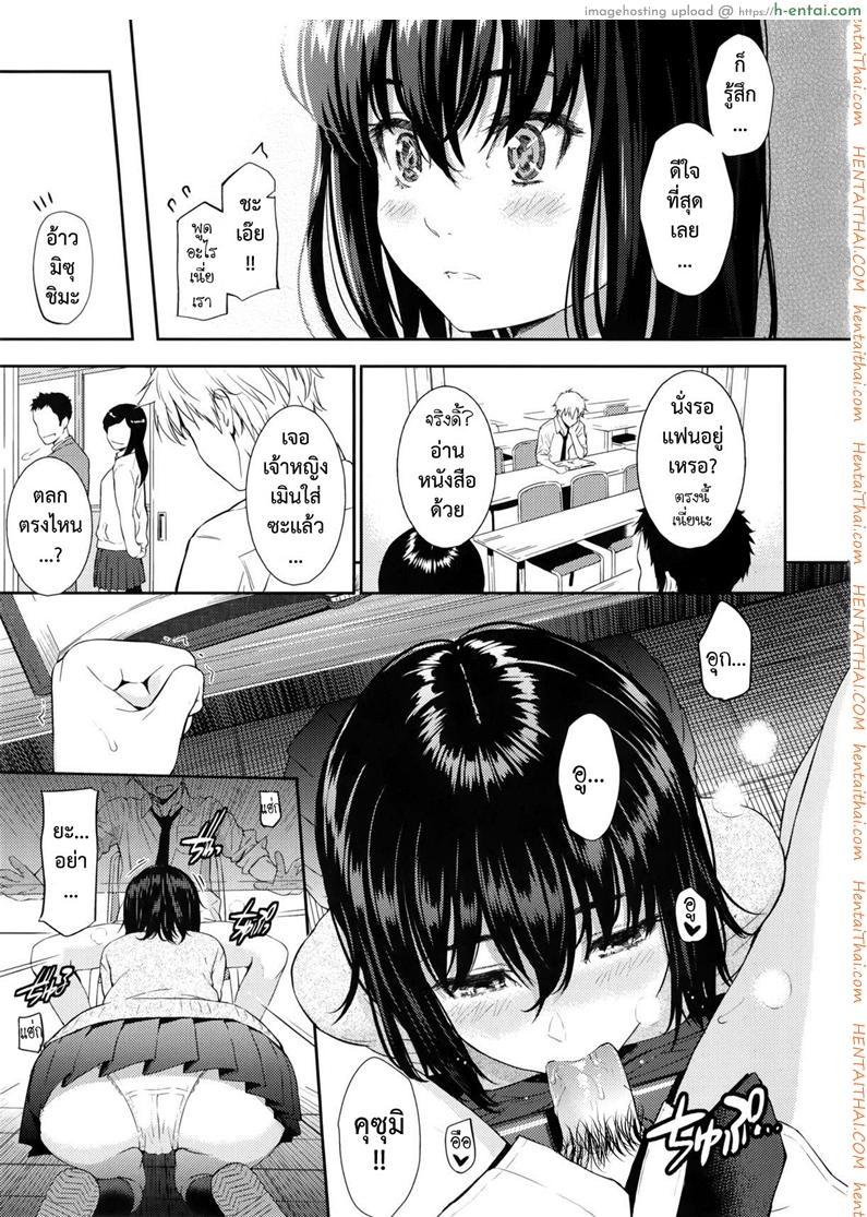 เจ้าหญิงเงียบ - แผ่น 11