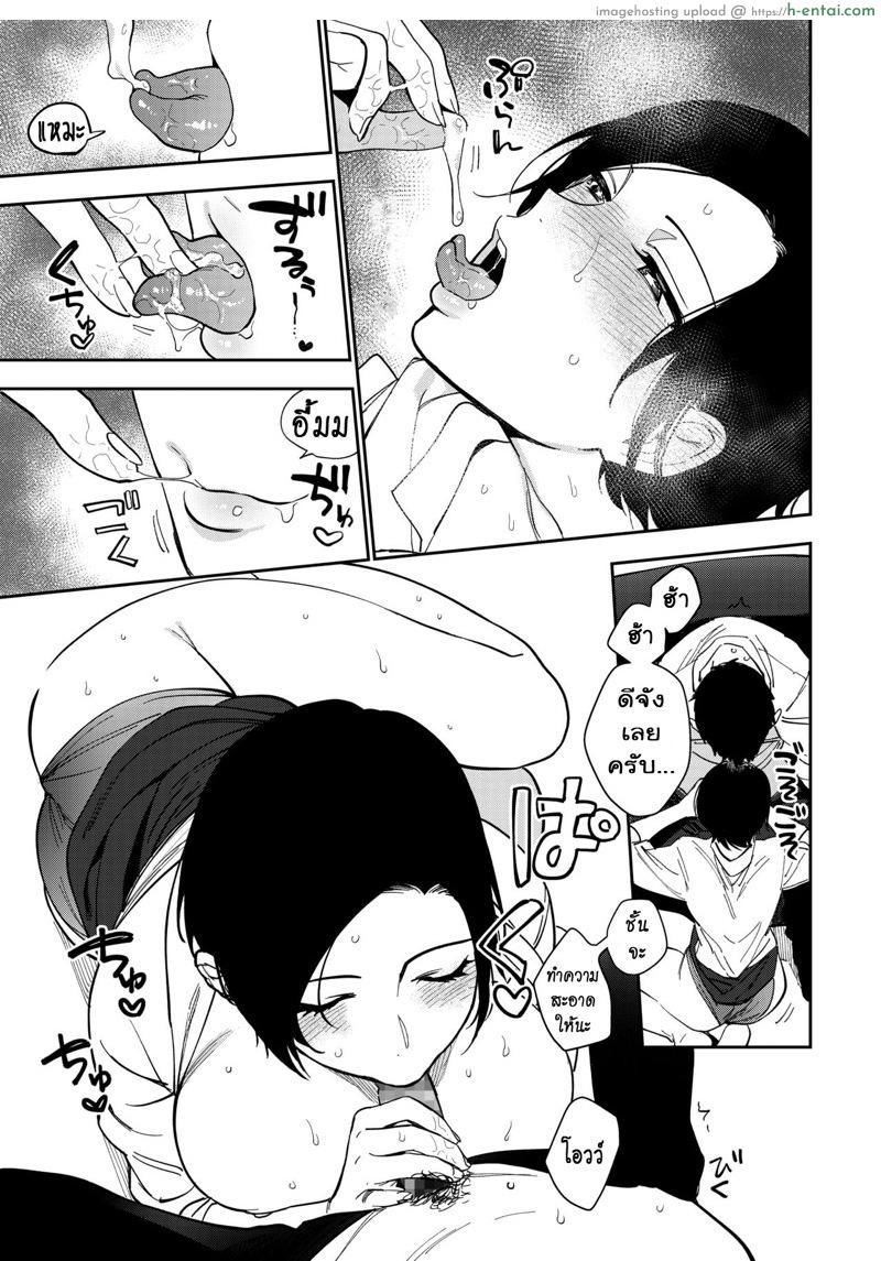 ความลับของมุรามาตะซัง 3 - แผ่น 17