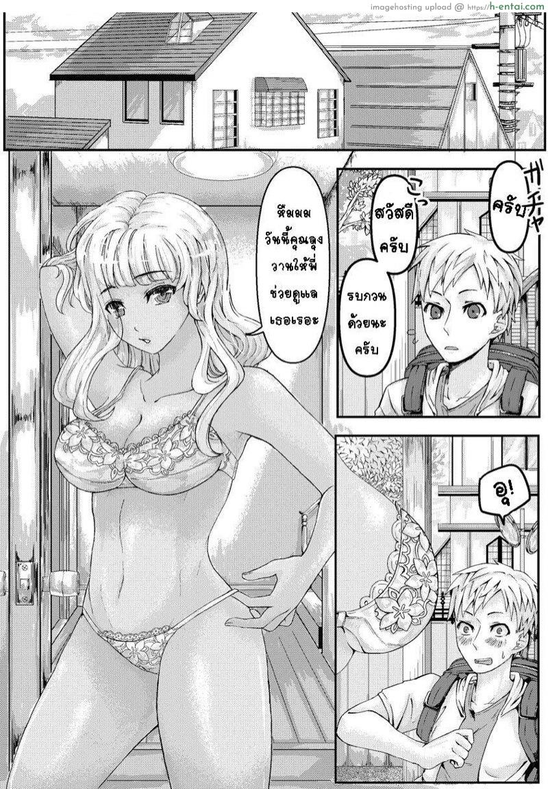 พี่สาวสายเกลสุดยั่ว - แผ่น 2