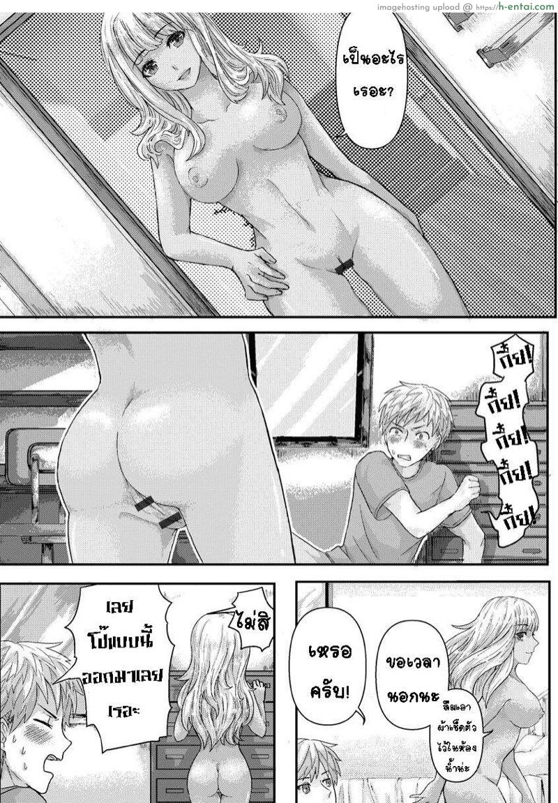 พี่สาวสายเกลสุดยั่ว - แผ่น 4