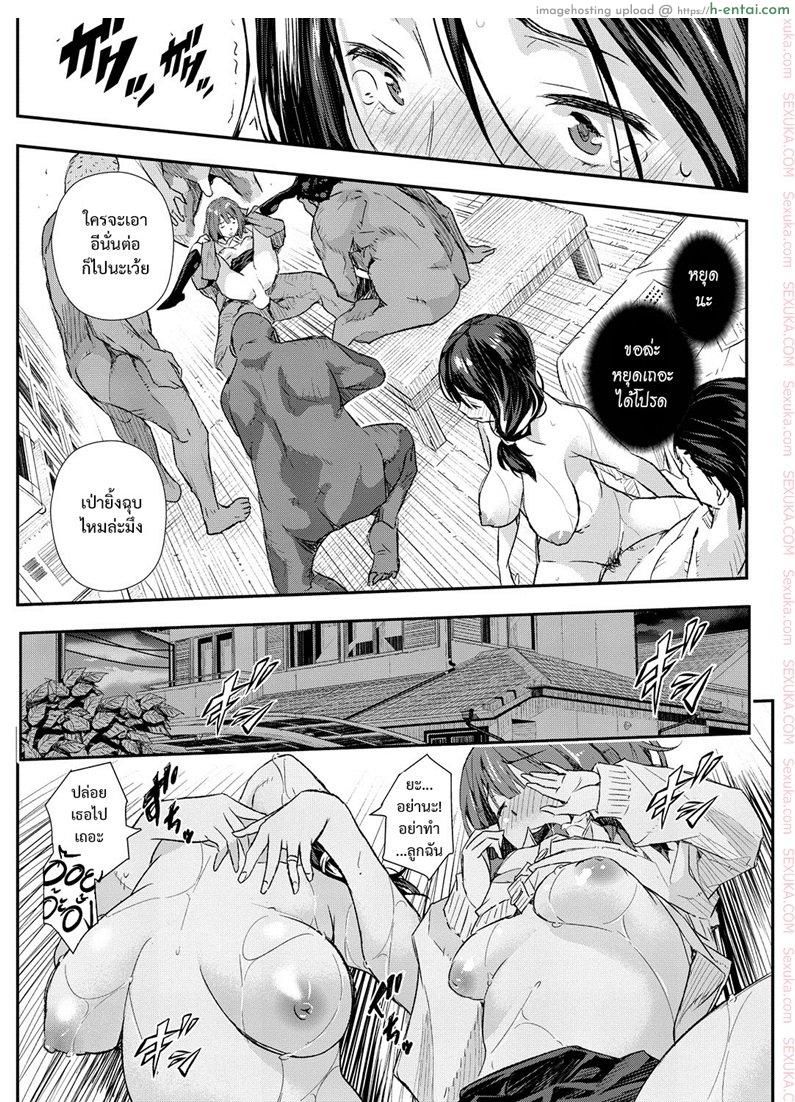 หมดกัน บ้านแสนสุข 2 - ลูกสาวโดนป่นปี้ - แผ่น 13