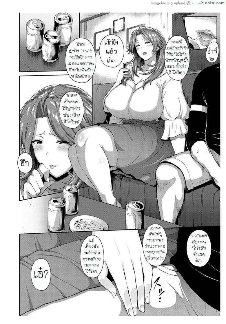 แอ้มวันละคน เอาวนกันไป 3 - แผ่น 2