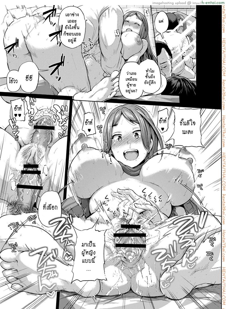 ผู้ชายสวยช่วยไม่ได้ - กว่าจะปรับตัวได้ - แผ่น 5