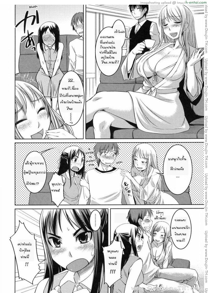 คุณหนูร่านรัก 5 จบ - แผ่น 4