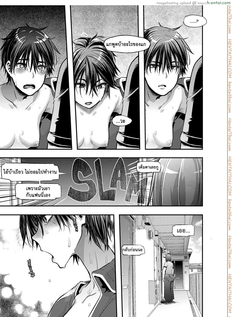 ผู้ชายสวยช่วยไม่ได้ 6 - ถึงตานายแล้ว เรียว - แผ่น 3