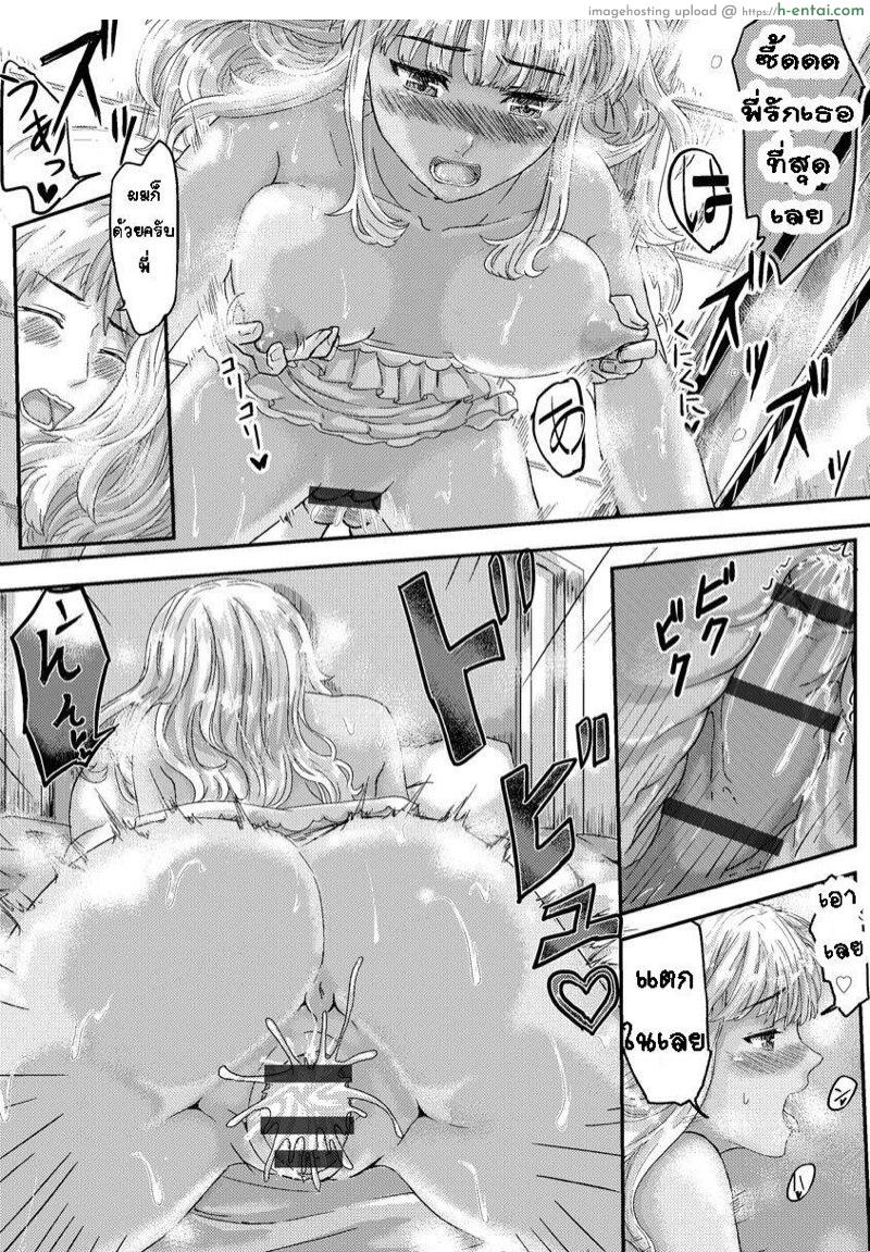 พี่สาวสายเกลสุดยั่ว - แผ่น 18