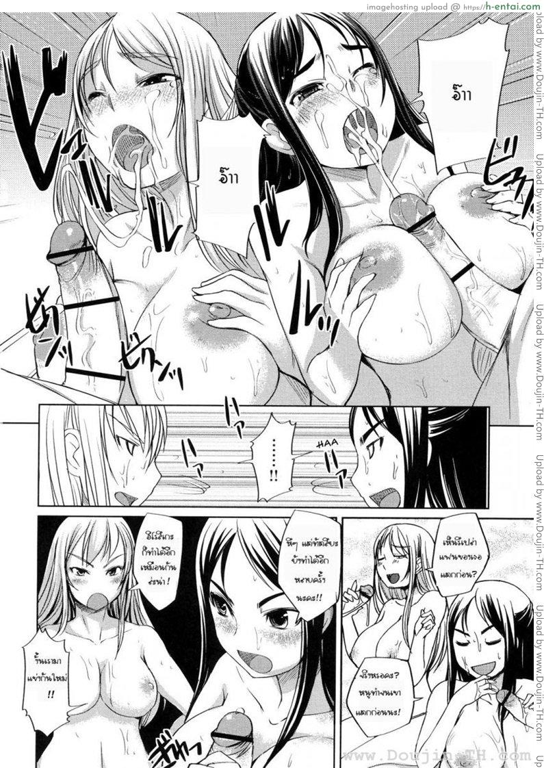 คุณหนูร่านรัก 5 จบ - แผ่น 12