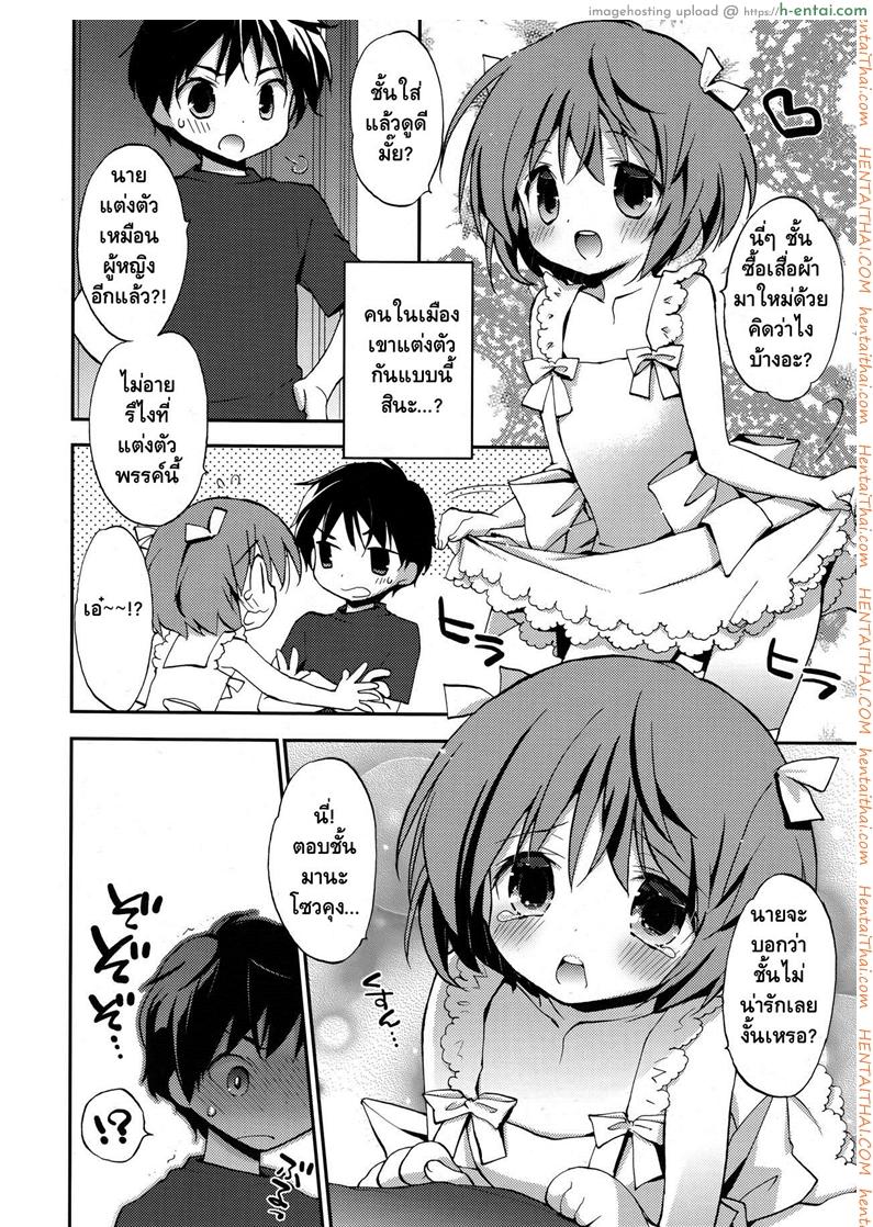 รุกก่อนได้เปรียบ - แผ่น 2