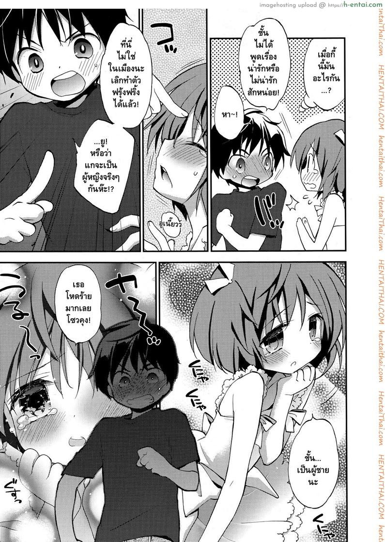 รุกก่อนได้เปรียบ - แผ่น 3