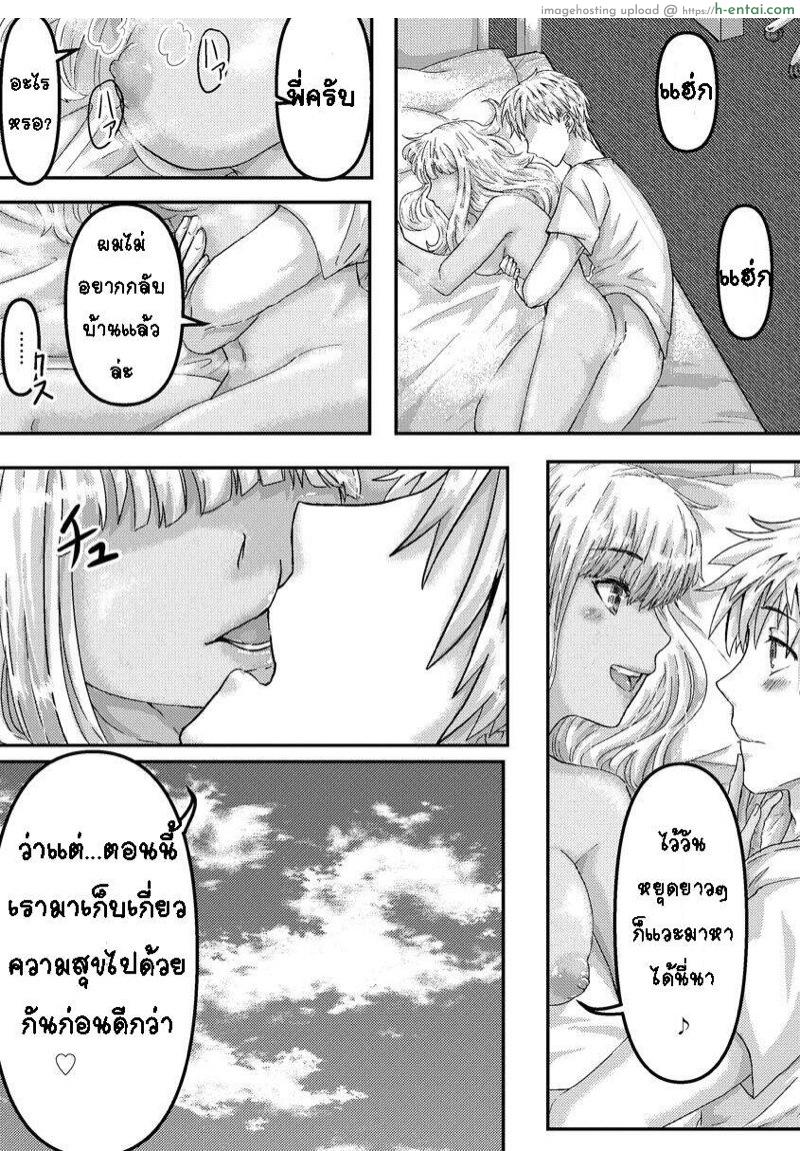 พี่สาวสายเกลสุดยั่ว - แผ่น 21