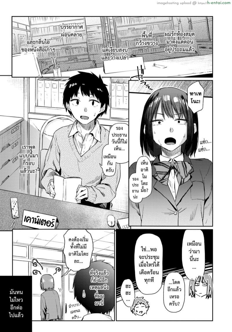 โดจิน แค่เธอเคียงกัน [Esuke] VELVET CLOVER | 天鹅绒三叶草 (COMIC Kairakuten 2021-05) แปลไทย 3