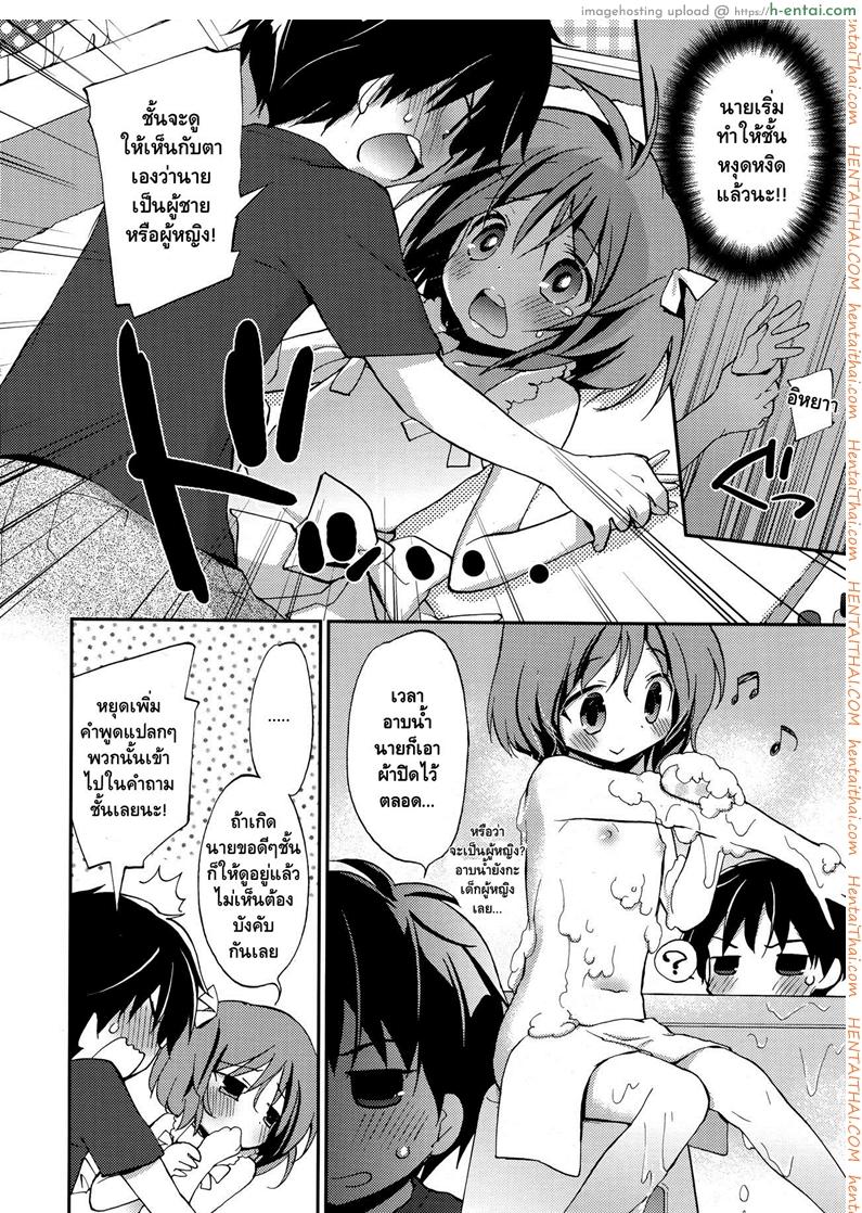 รุกก่อนได้เปรียบ - แผ่น 4