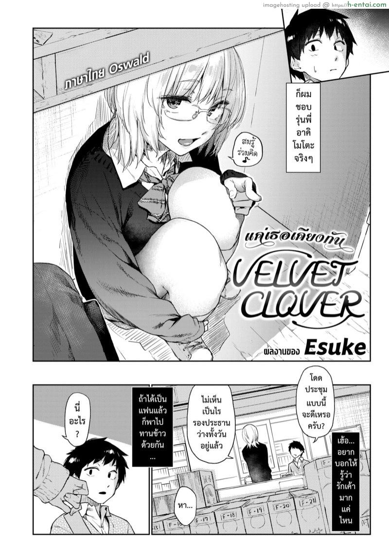 แค่เธอเคียงกัน - แผ่น 2