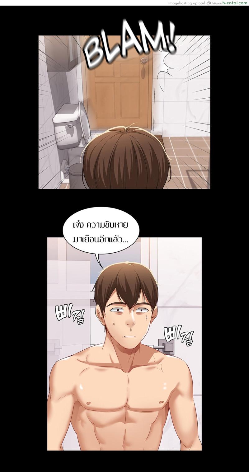 หนุ่มหอพักกับป้ายังสาว 3.2 - แผ่น 7