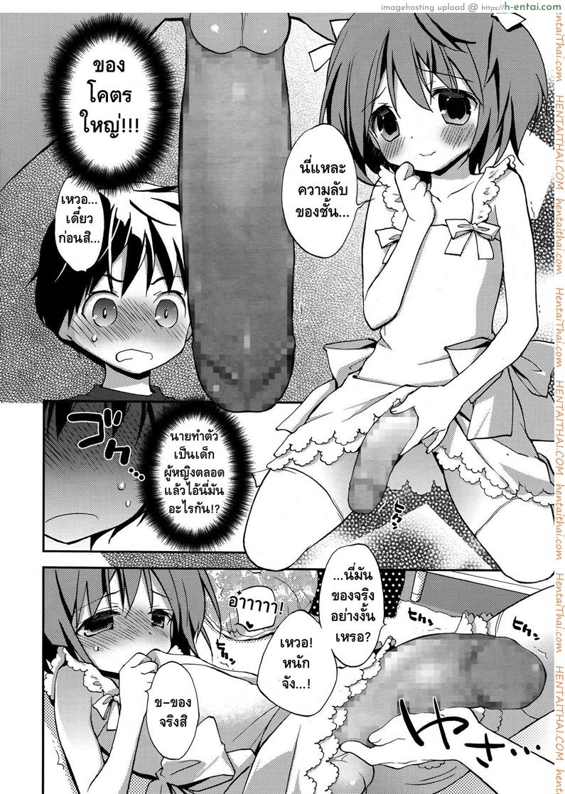 รุกก่อนได้เปรียบ - แผ่น 6