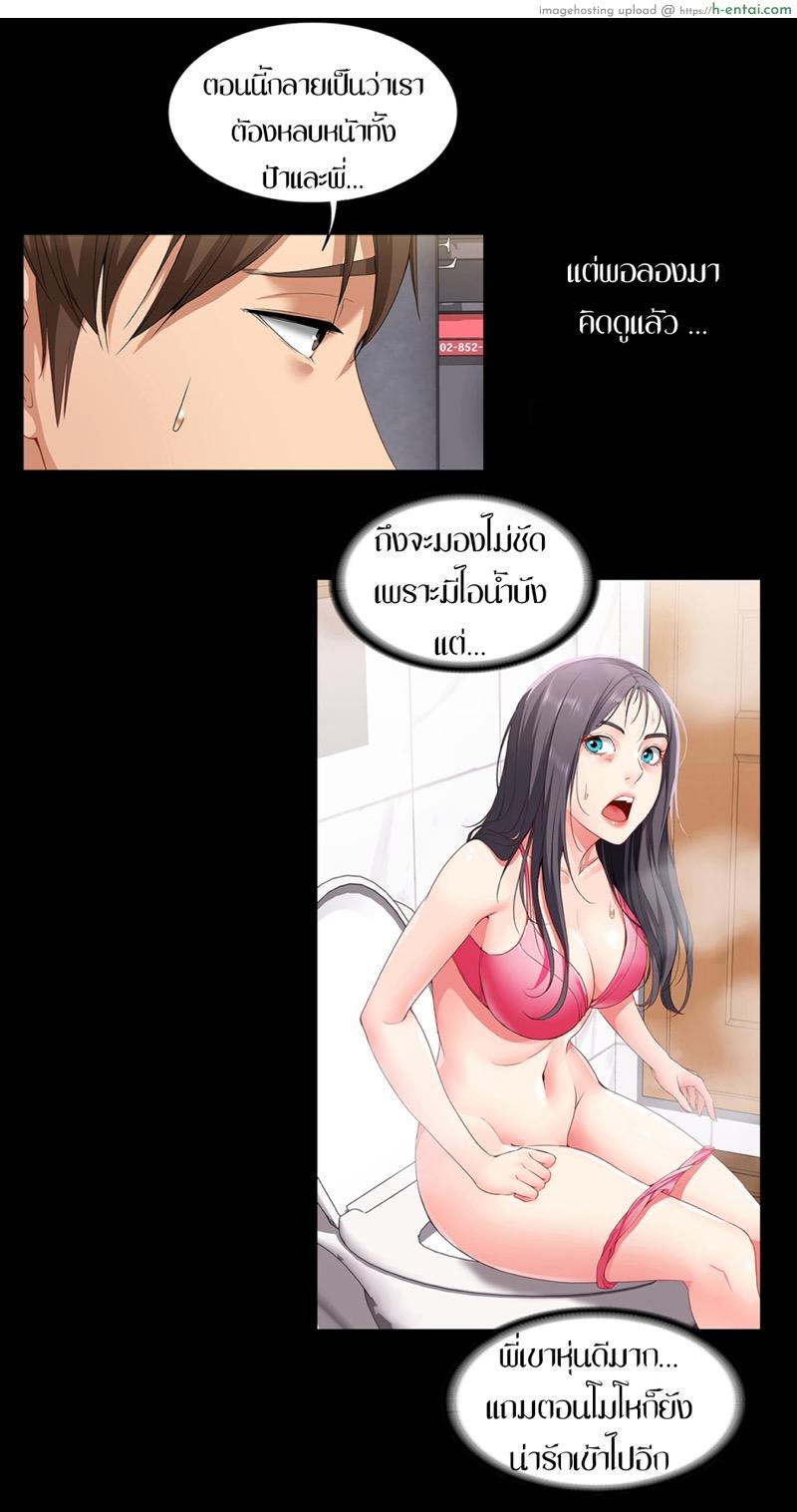 หนุ่มหอพักกับป้ายังสาว 3.2 - แผ่น 11