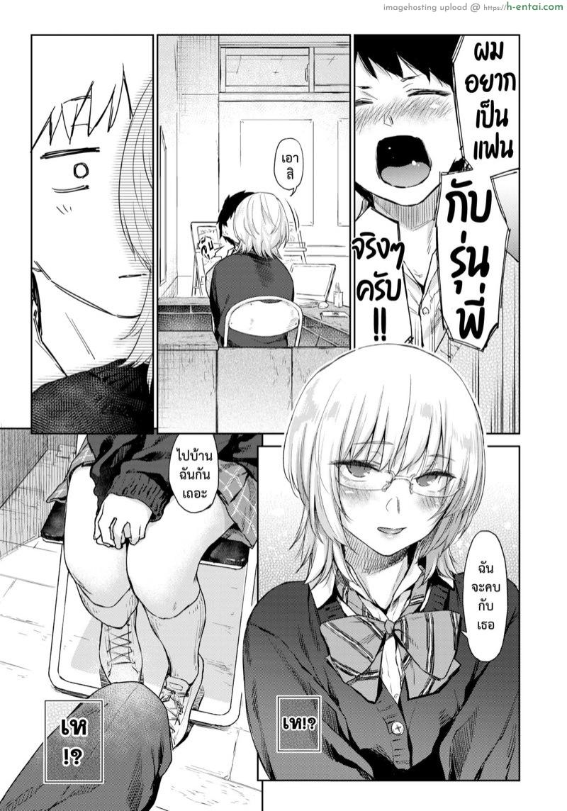 แค่เธอเคียงกัน - แผ่น 7