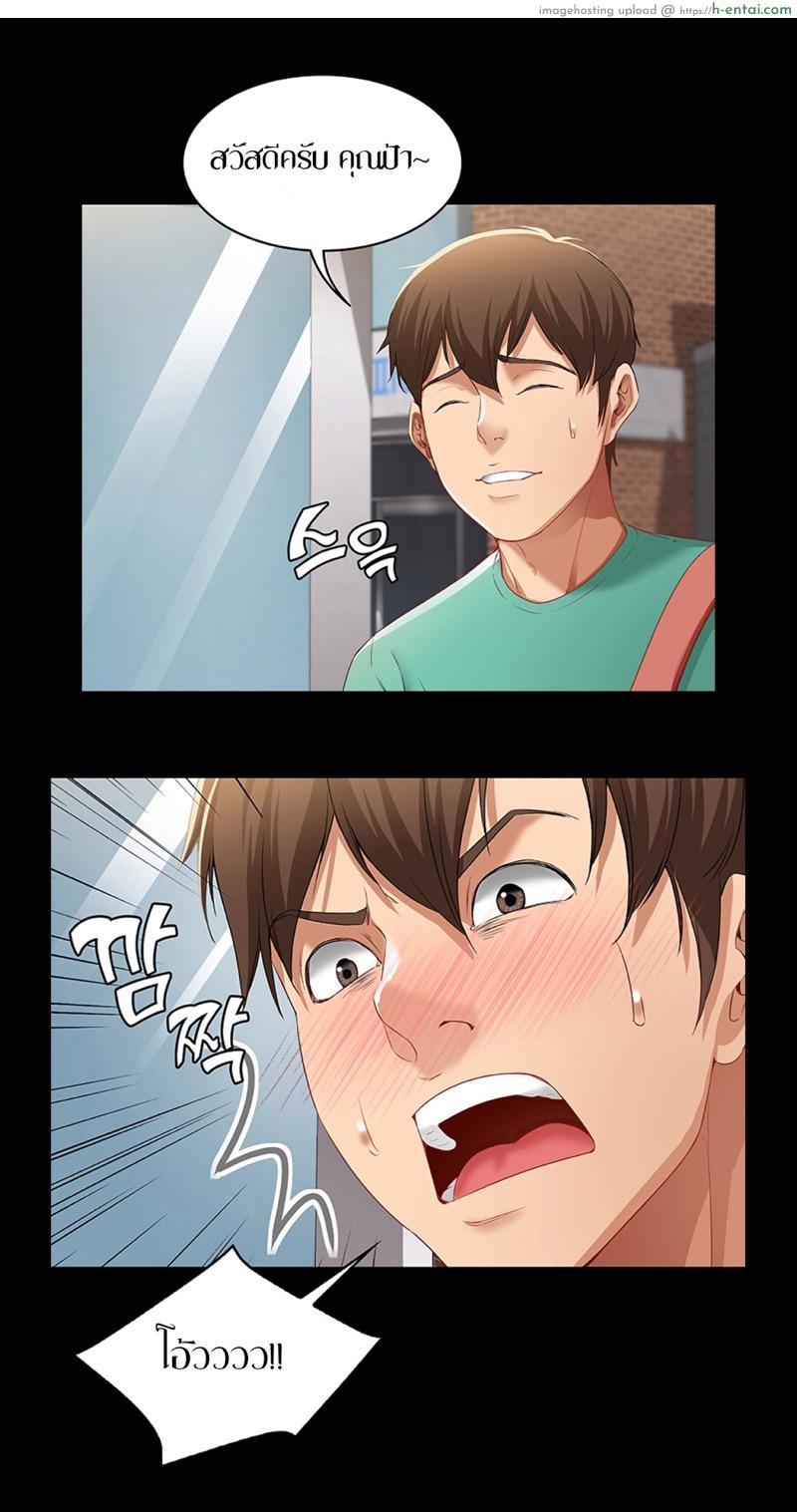 หนุ่มหอพักกับป้ายังสาว 3.2 - แผ่น 14
