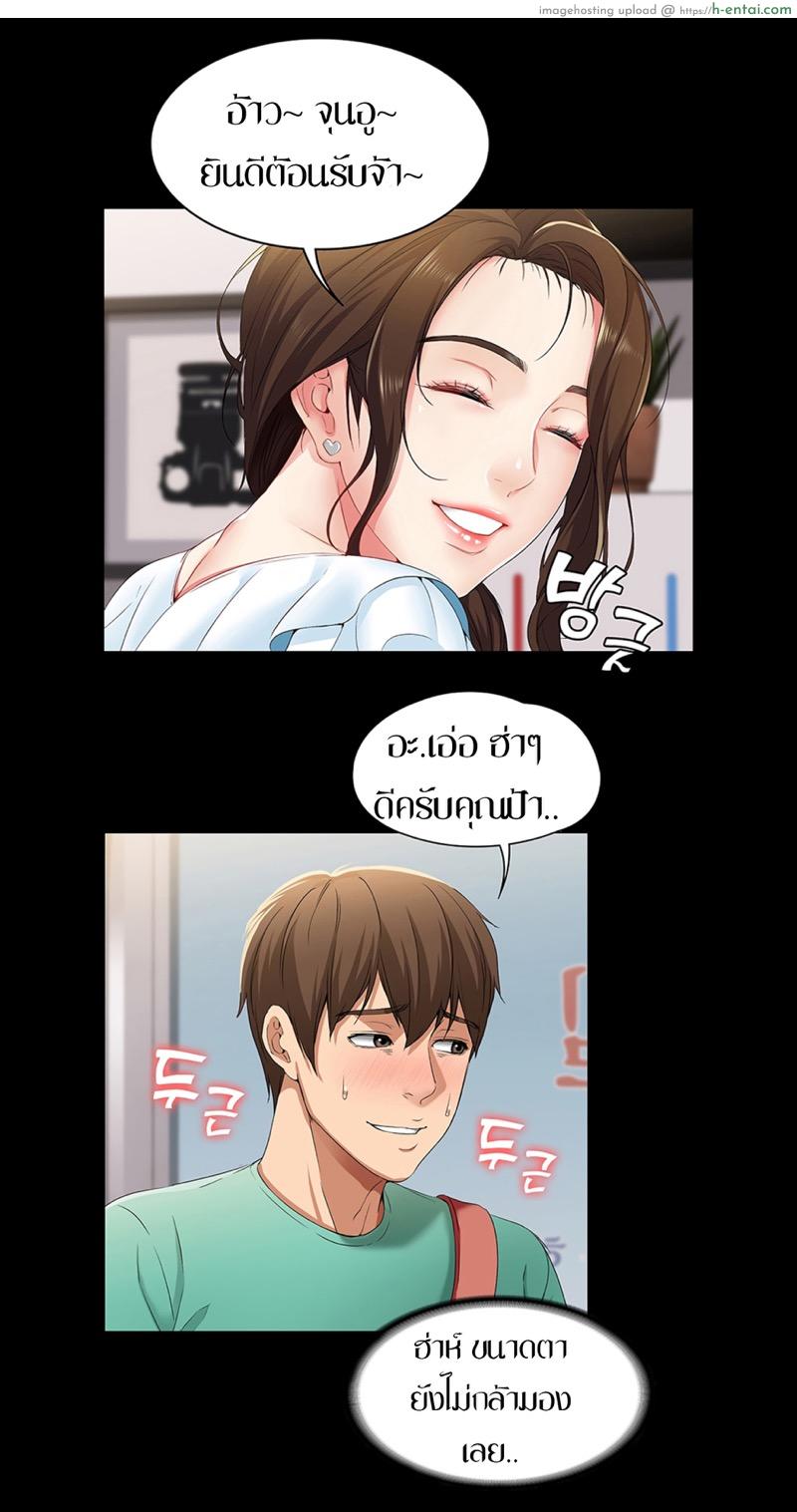 หนุ่มหอพักกับป้ายังสาว 3.2 - แผ่น 17