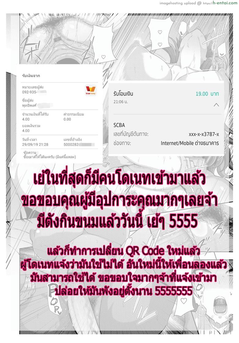 แอ้มวันละคน เอาวนกันไป 3 - แผ่น 24