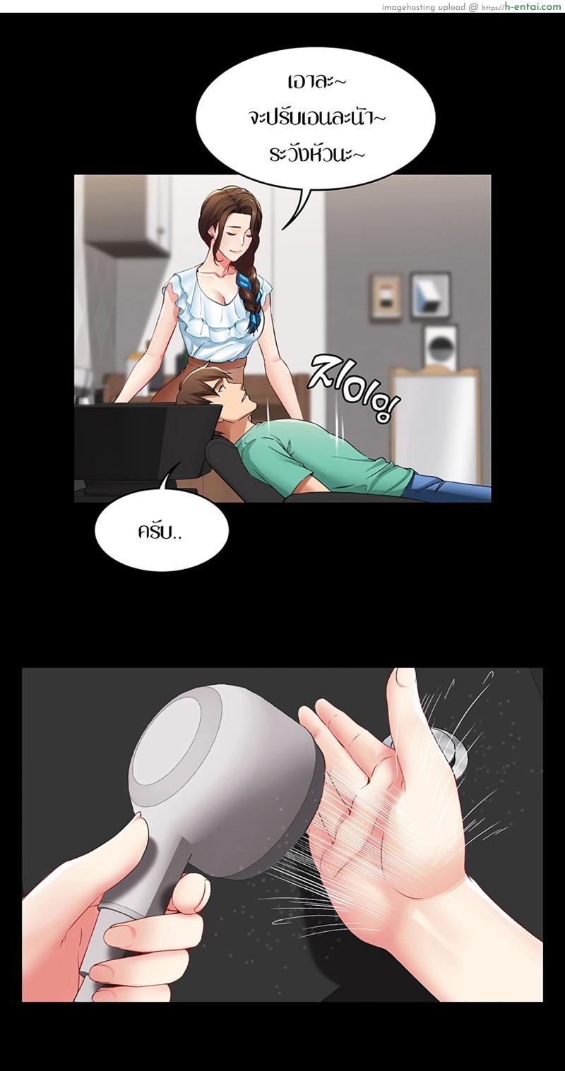 หนุ่มหอพักกับป้ายังสาว 3.2 - แผ่น 21