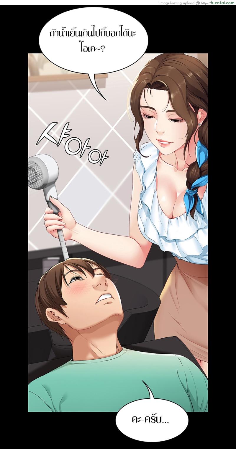 หนุ่มหอพักกับป้ายังสาว 3.2 - แผ่น 22