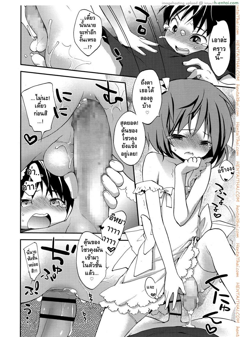 รุกก่อนได้เปรียบ - แผ่น 14