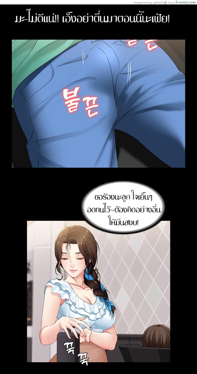 หนุ่มหอพักกับป้ายังสาว 3.2 - แผ่น 25