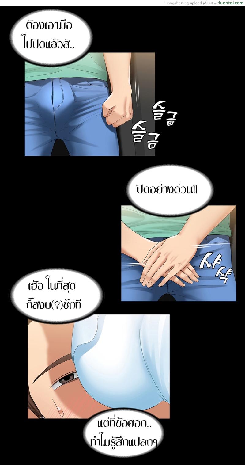 หนุ่มหอพักกับป้ายังสาว 3.2 - แผ่น 29