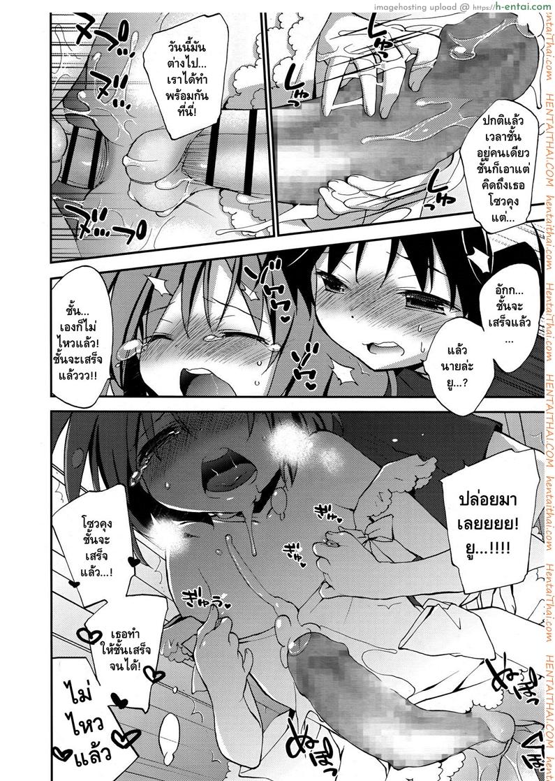 รุกก่อนได้เปรียบ - แผ่น 20