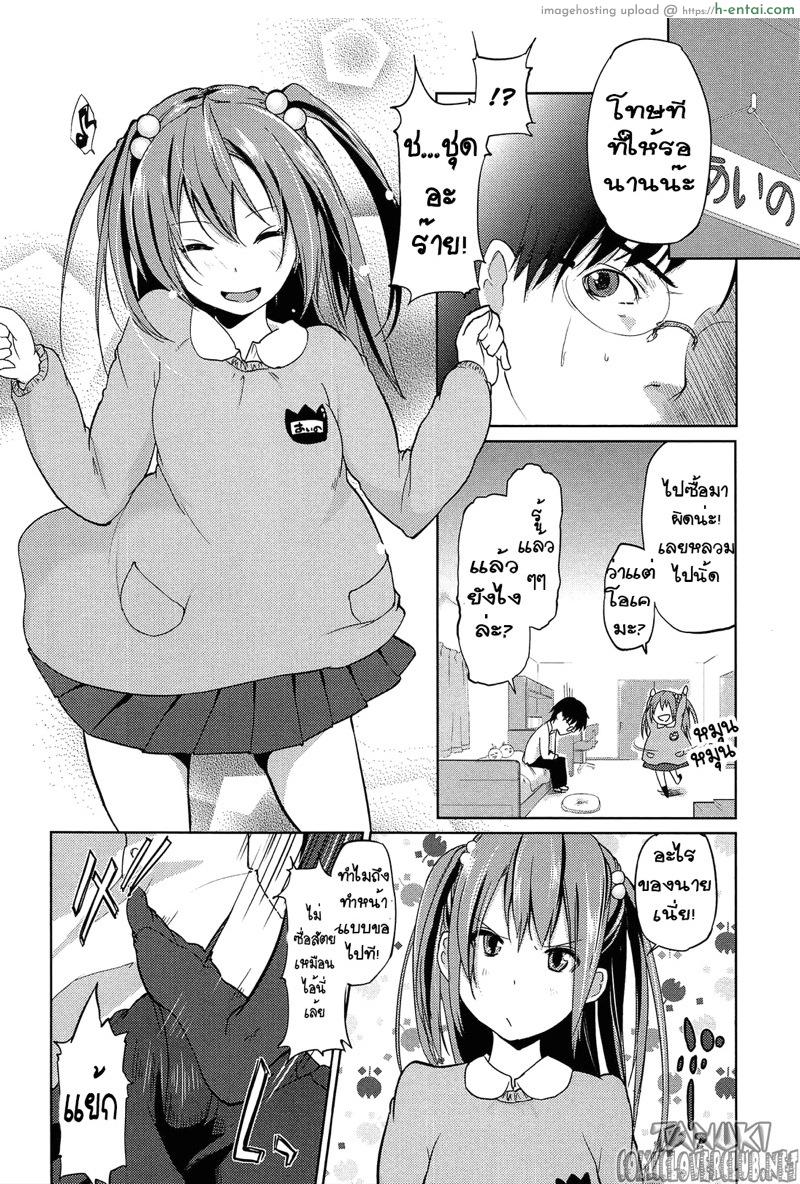 ผมแพ้ทางพี่สาวอย่างแรง - แผ่น 4