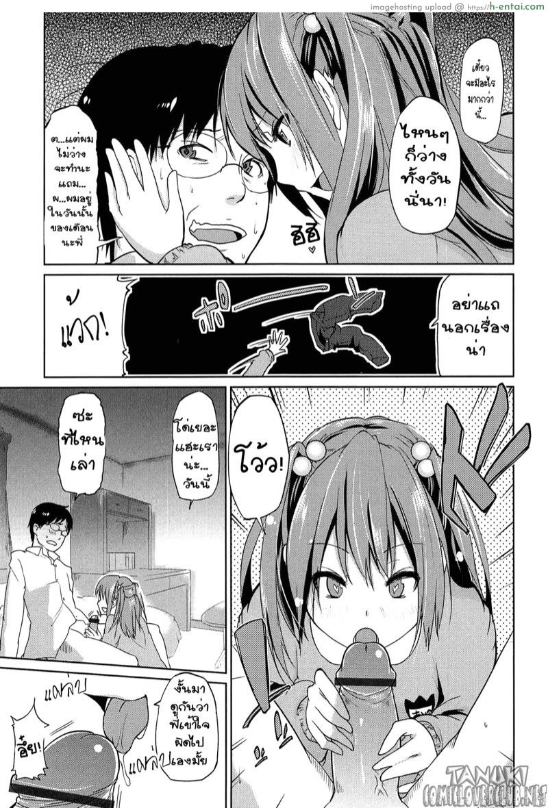 ผมแพ้ทางพี่สาวอย่างแรง - แผ่น 5